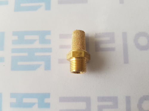 [SANG-A] SL01 BC Sintered Metal Silencer