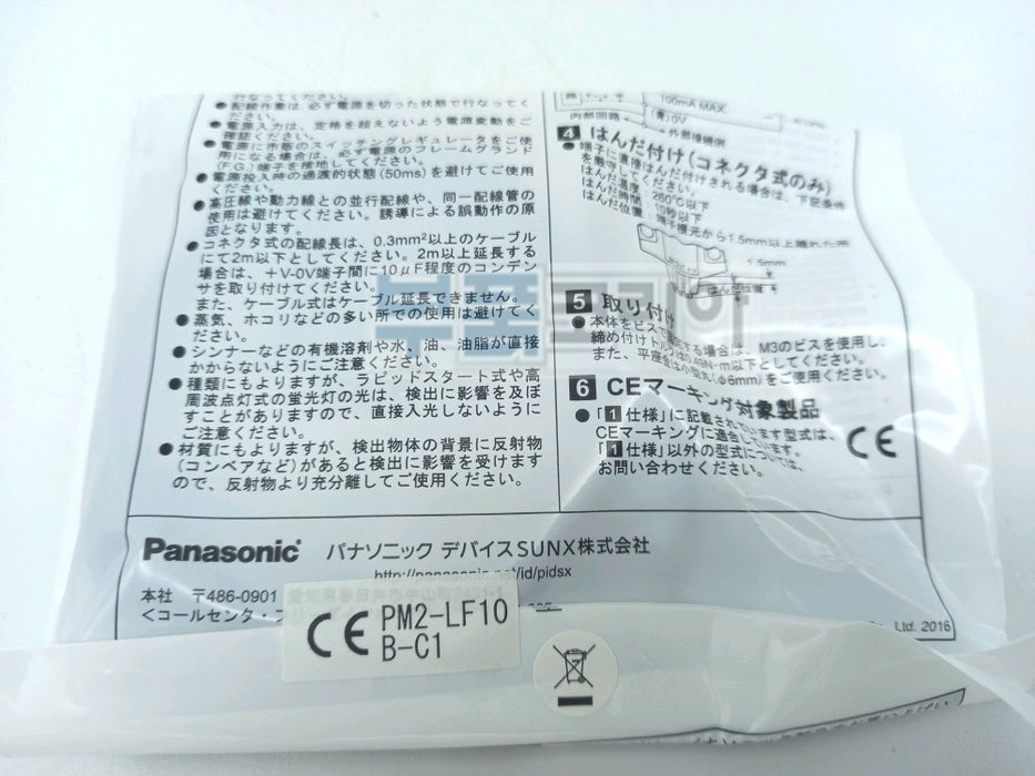 PANASONIC PM2-LF10B-C1 Photoelectric Sensor