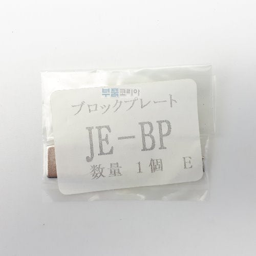 [KOGANEI] JE10 Blanking Plate JEBP(Compatible Valve )