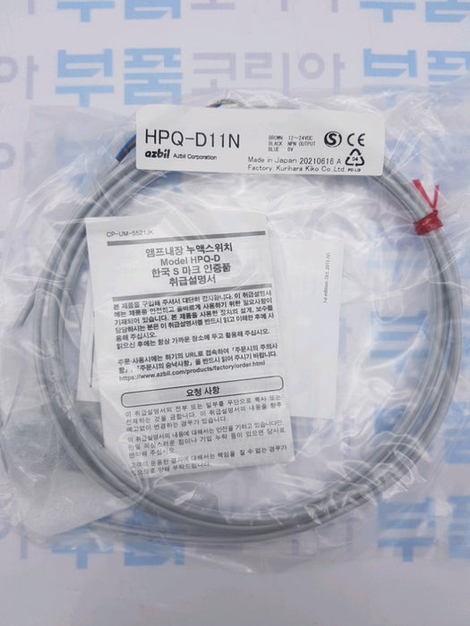 [AZBIL]Liquid Leak Detector with Built-in Amplifier HPQ-D11N