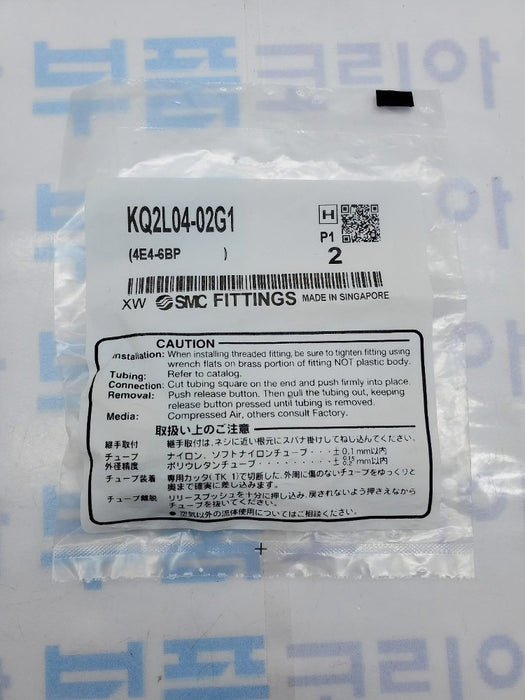 [SMC Pneumatics]One-touch Fitting KQ2L04-02G1