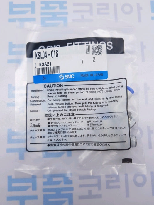 [SMC Pneumatics]Rotary One-touch Fitting KSL04-01S
