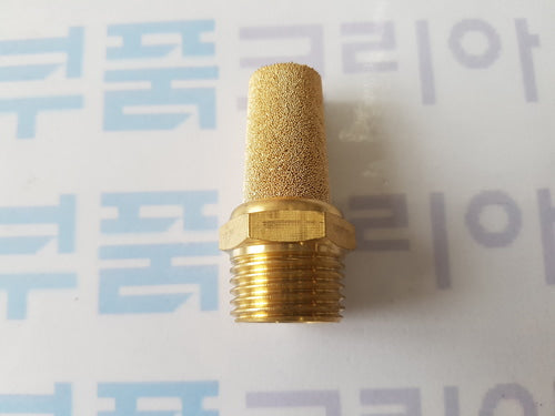 [SANG-A] SL04 BC Sintered Metal Silencer