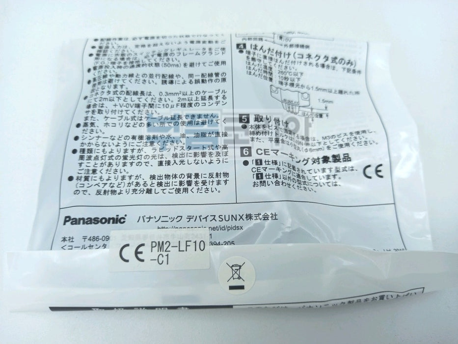 PANASONIC PM2-LF10-C1 Micro Photoelectric Sensor