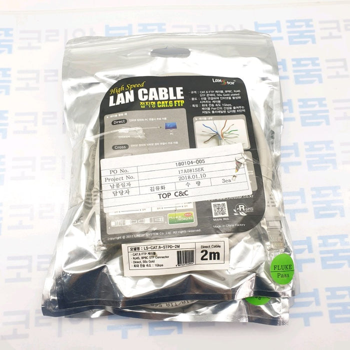 [Unspecified] LS-CAT.6-STPD-2M LAN Cable